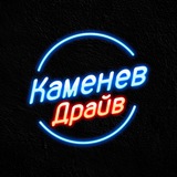 Telegram profile photo for Каменев Драйв