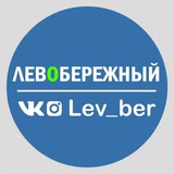Telegram profile photo for Левобережный Online