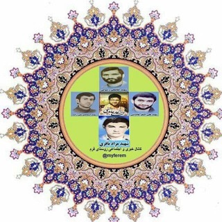 Telegram profile photo for روستای فرم
