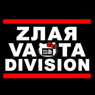 Telegram profile photo for Zлая Vата (Ратник)⚡️