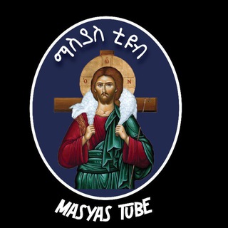 Telegram profile photo for Masyas ማስያስ