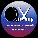 Telegram profile photo for Область Хоккея