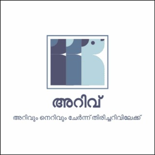 Telegram profile photo for അറിവ്