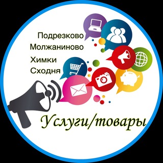 Telegram group profile photo for Химки|Подрезково|Сходня |Молжаниново