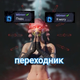 Telegram profile photo for Переходник