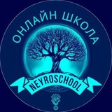 Telegram profile photo for НЕЙРОсети ИИ курсы ШКОЛА уроки
