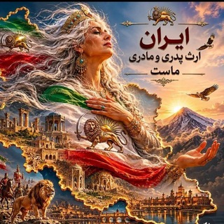 Telegram profile photo for پروفایل میهنی KFP