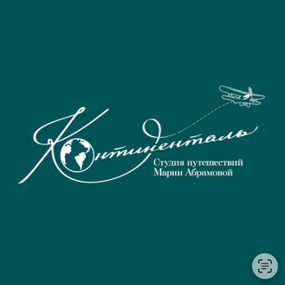 Telegram profile photo for Континенталь