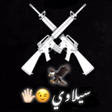 Telegram profile photo for •﮼السبع 😉🖐🏻•