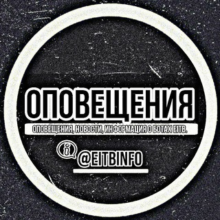 Telegram profile photo for 𝗘𝗶𝗧𝗕 - 𝗜𝗻𝗳𝗼 ℹ️