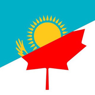 Telegram profile photo for Kz ➡️ Canada - как переехать жить в Канаду из Казахстана