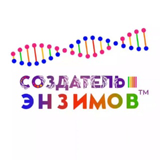 Telegram profile photo for Создатель Энзимов
