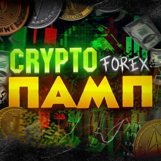 Telegram profile photo for 💰CryptoПАМП🚀