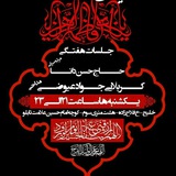 Telegram profile photo for هيئت محبان فاطمه(س)