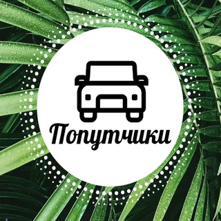 Telegram group profile photo for Попутчики Шри-Ланка lankaplanet.ru
