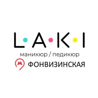 Telegram profile photo for Салон маникюра LAKI Фонвизинская. Марфино. Бутырский.