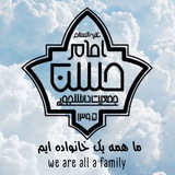 Telegram profile photo for جمعیت دانشجویی امام حسن (ع) استان البرز
