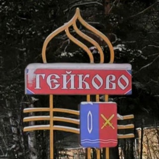 Telegram profile photo for Подслушано Тейково