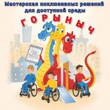 Telegram profile photo for Мастерская Горыныча: экспертиза на колёсах
