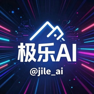 Telegram profile photo for 极乐AI成人短剧24小时赞助入口