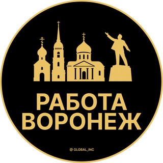 Telegram profile photo for Вакансии в Воронеже