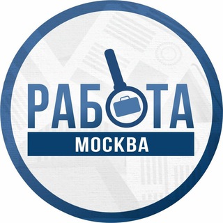Telegram profile photo for Работа Москва