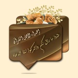 Telegram profile photo for ๐ ุฅูุฏุงุก ูุฃูู ุงููุฑุขู ๐