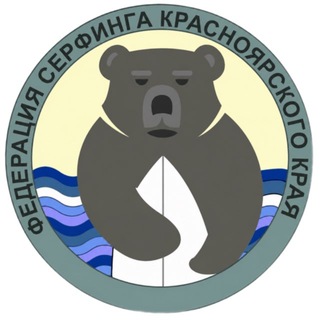 Telegram profile photo for Федерация серфинга Красноярского края