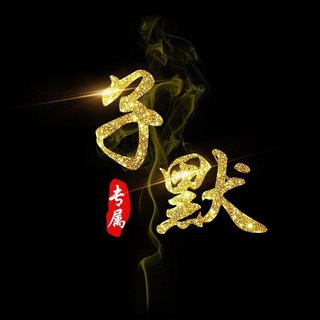 Telegram group profile photo for 不忘初心 (资源共享群)