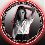Telegram profile photo for ТРАФИК●ЗАПУСКИ●ПРОДАЖИ