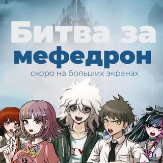 Telegram profile photo for Я против гомосексуализма🚫🚫