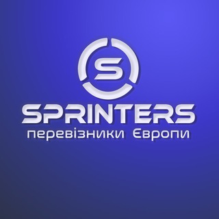 Telegram profile photo for Sprinters - Перевізники Європи🇪🇺🚦