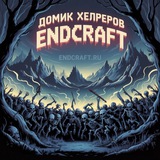 Telegram profile photo for Домик Хелперов | EndCraft.ru