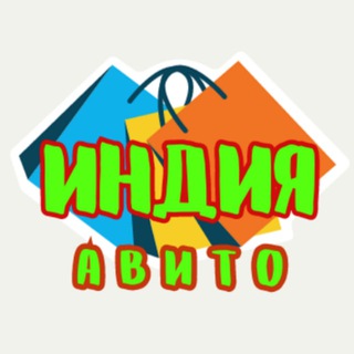 Telegram profile photo for ГОА Индия АВИТО чат барахолка