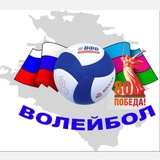 Telegram profile photo for ГБУ КК "РЦСП по волейболу"
