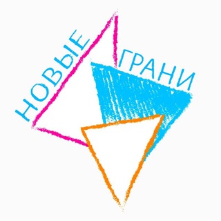 Telegram profile photo for Благотворительный проект "Новые грани"
