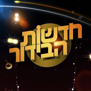 Telegram group profile photo for חדשות הבידור