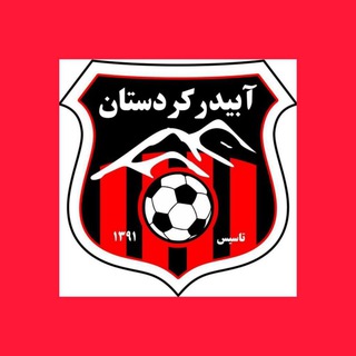 Telegram profile photo for آکادمی فوتبال آبیدر