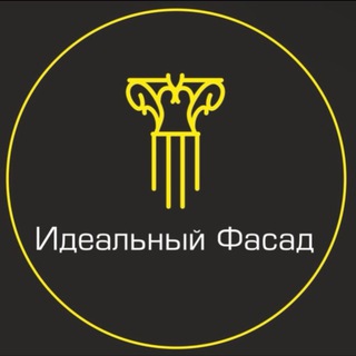 Telegram profile photo for Фасадные материалы - собственное производство