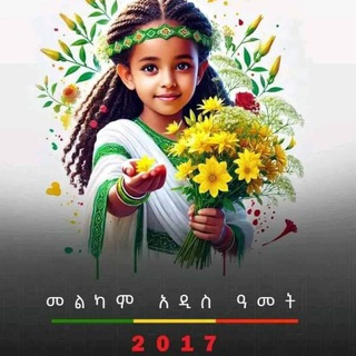 Telegram profile photo for የመጋዘን እና ፋብሪካ ገበያ