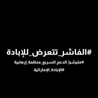 Telegram profile photo for راجعين 🇸🇩 ❤️