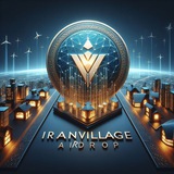 Telegram profile photo for ایران ویلیج ایردراپ | IranVillageAirdrop