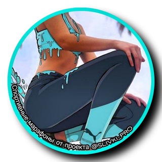 Telegram profile photo for СПОРТИВНЫЕ МАРАФОНЫ