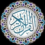 Telegram profile photo for أسئلة قرآنية
