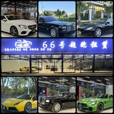 Telegram profile photo for ☀️金三角特区66号超跑车行(二手汽车交易)
