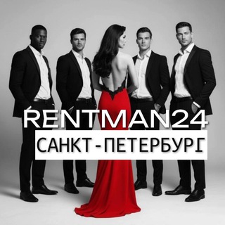 Telegram profile photo for САНКТ-ПЕТЕРБУРГ / МУЖСКОЙ ЭСКОРТ / МУЖЧИНЫ ПО ВЫЗОВУ / RENTMAN24