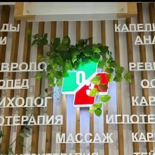 Telegram profile photo for Клиника ОСНОВА ЗДОРОВЬЯ