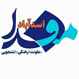 Telegram profile photo for مفدا اسدآباد
