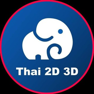 Telegram profile photo for Thai2D3D Channel