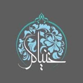 Telegram profile photo for کانال خُنیاگَر ( نوازنده قلم )